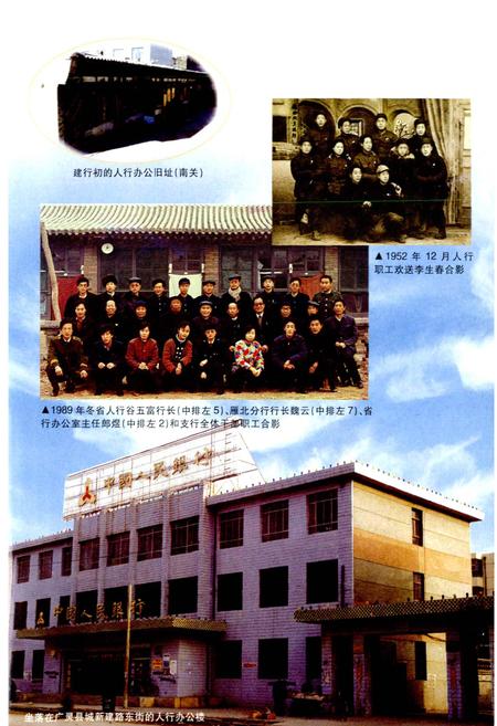 《广灵县金融志》.pdf电子版_山西省志插图5
