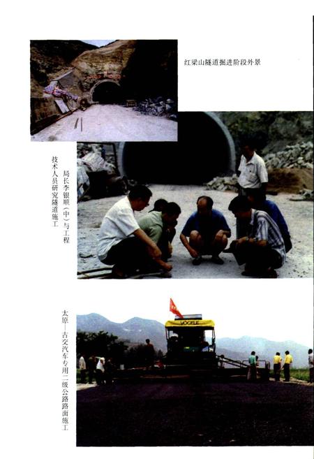 《古交市交通志》.pdf电子版_山西省志插图5