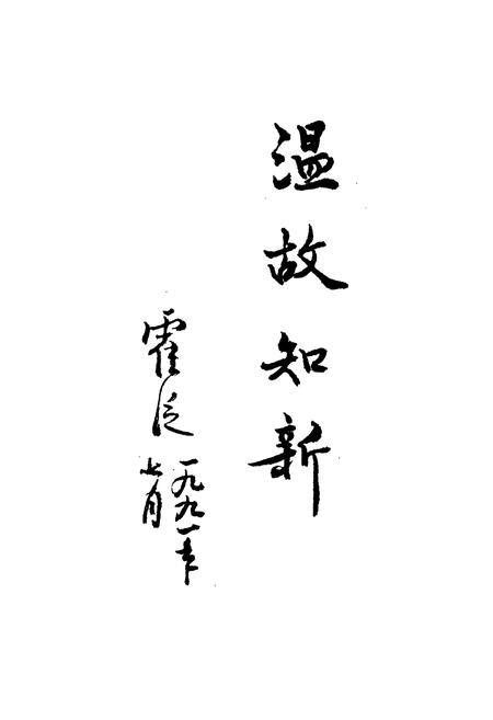 《黎城志略》.pdf电子版_山西省志插图5