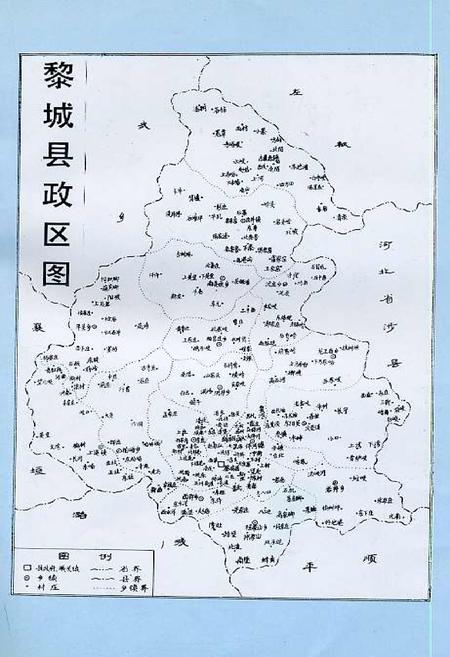 《黎城外贸志》.pdf电子版_山西省志插图4