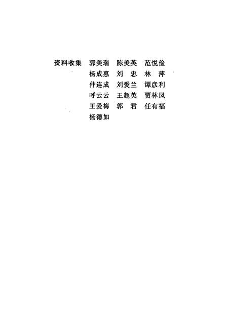 《太原市南城商业志》.pdf电子版_山西省志插图4