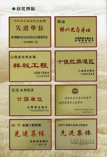 《滹沱河灌区 水利志》.pdf电子版_山西省志插图5