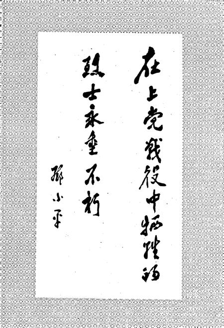 《屯留县志》.pdf电子版_山西省志插图4
