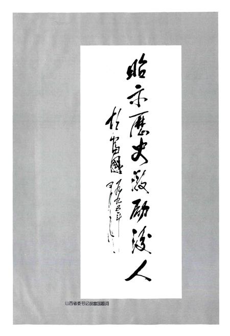 《晋城市工商行政管理志》.pdf电子版_山西省志插图3