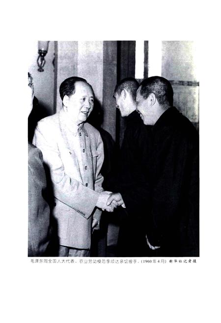 《平顺县志》.pdf电子版_山西省志插图5