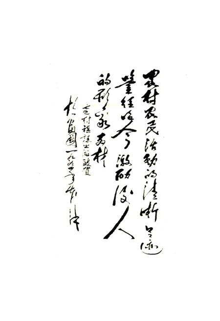 《南村镇志》.pdf电子版_山西省志插图3