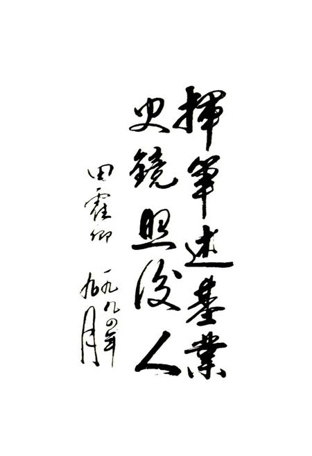 《南村镇志》.pdf电子版_山西省志插图5