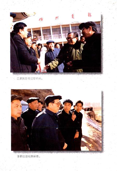 《忻州地区志》.pdf电子版_山西省志插图1