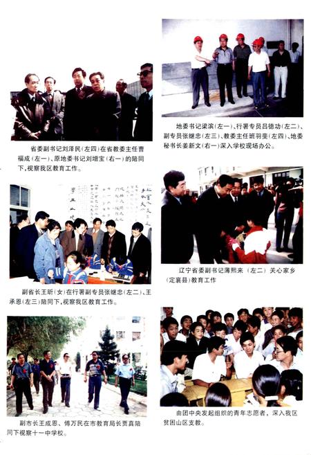 《忻州地区教育志》.pdf电子版_山西省志插图3