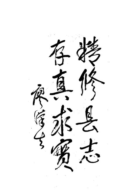 《兴县志》.pdf电子版_山西省志插图5
