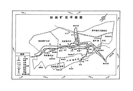 《轩岗矿务局志》.pdf电子版_山西省志插图5