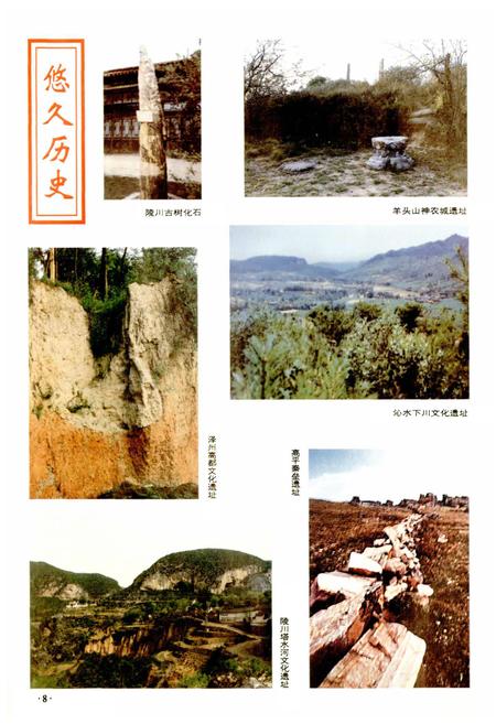 《晋城市志 上册》.pdf电子版_山西省志插图3