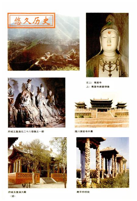 《晋城市志 上册》.pdf电子版_山西省志插图5