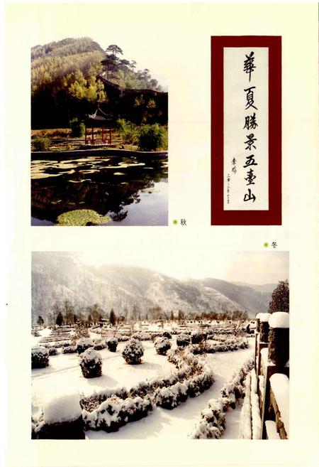 《五台山志》.pdf电子版_山西省志插图5