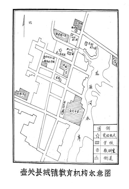 《壶关县教育志》.pdf电子版_山西省志插图3