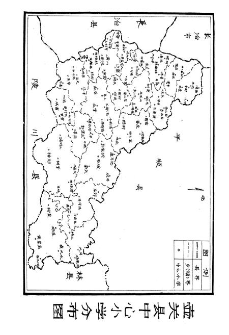 《壶关县教育志》.pdf电子版_山西省志插图4