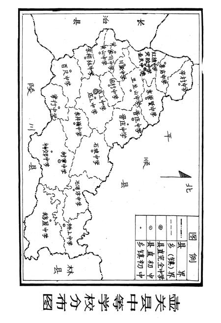 《壶关县教育志》.pdf电子版_山西省志插图5