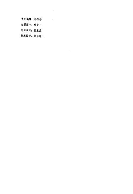 《武乡县志》.pdf电子版_山西省志插图2