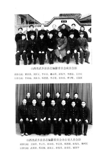 《武乡县志》.pdf电子版_山西省志插图4