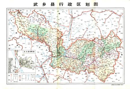 《武乡县志》.pdf电子版_山西省志插图5