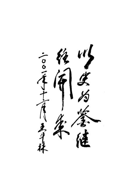 《长治县教育志》.pdf电子版_山西省志插图2