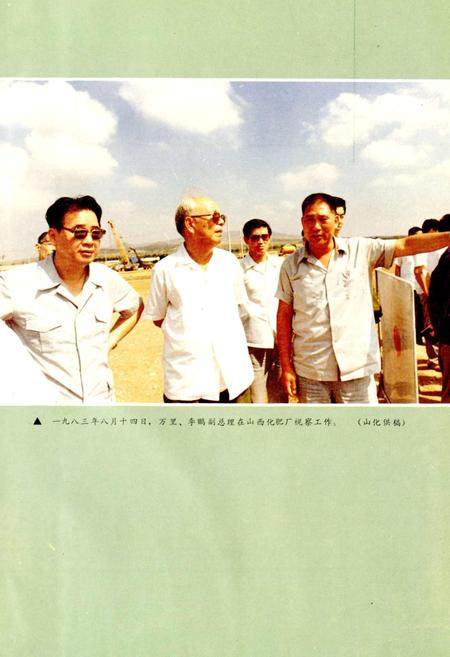 《长治市化工志》.pdf电子版_山西省志插图2