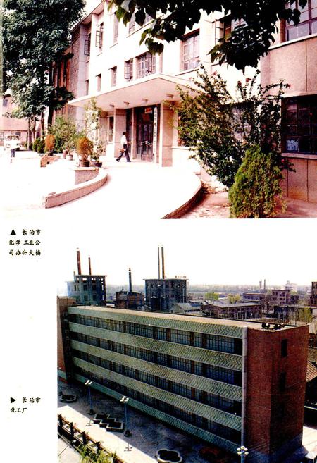 《长治市化工志》.pdf电子版_山西省志插图4