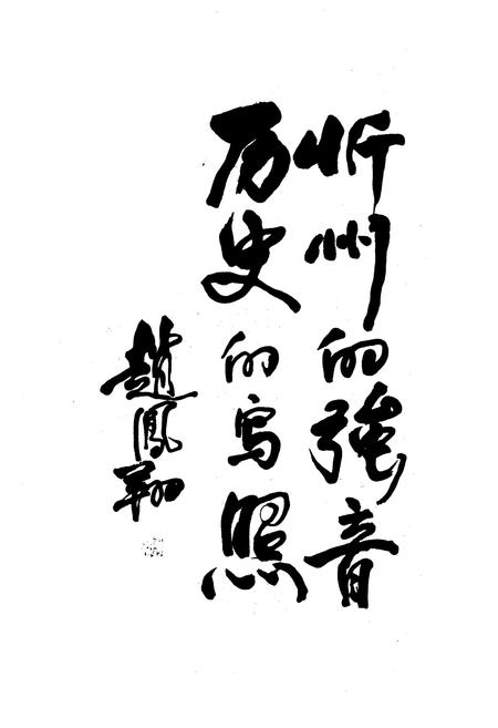 《忻州报业史》.pdf电子版_山西省志插图4