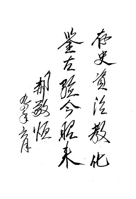 《忻州报业史》.pdf电子版_山西省志插图5