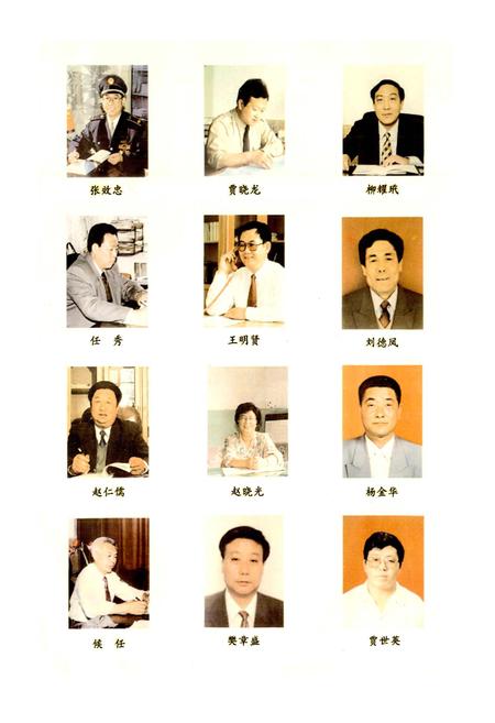 《忻州地区英模志》.pdf电子版_山西省志插图4