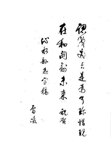 《沁水县志》.pdf电子版_山西省志插图2