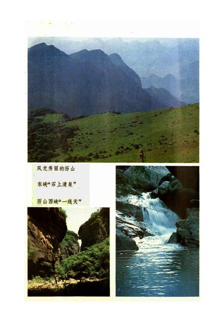 《沁水县志》.pdf电子版_山西省志插图5
