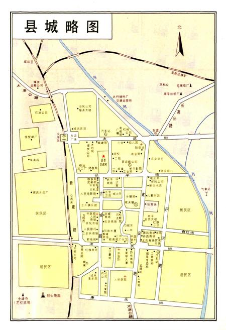 《高平县志》.pdf电子版_山西省志插图4