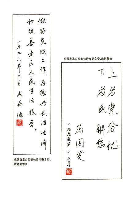 《长治市民政志》.pdf电子版_山西省志插图4