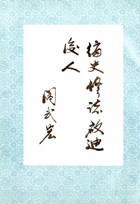 《定襄县志》.pdf电子版_山西省志插图4