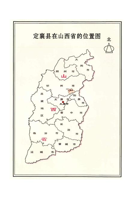 《崔家庄村志》.pdf电子版_山西省志插图3