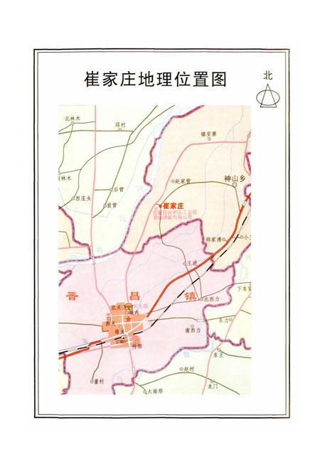 《崔家庄村志》.pdf电子版_山西省志插图4