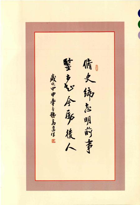 《崔家庄村志》.pdf电子版_山西省志插图5