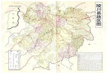 《陵川县志》.pdf电子版_山西省志插图3