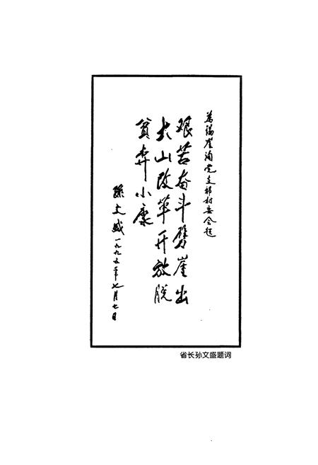 《陵川县交通志》.pdf电子版_山西省志插图5