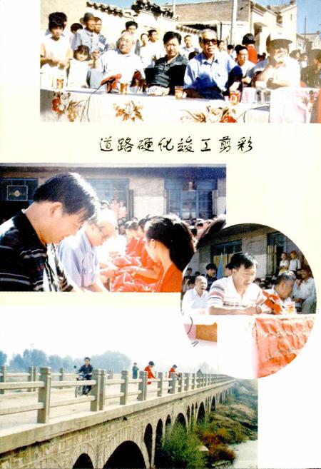 《神山村志》.pdf电子版_山西省志插图3