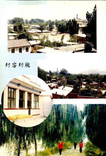 《神山村志》.pdf电子版_山西省志插图4