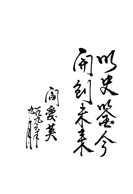 《长治市农业合作史》.pdf电子版_山西省志插图3