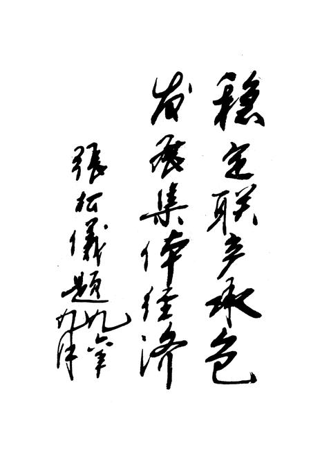 《长治市农业合作史》.pdf电子版_山西省志插图5