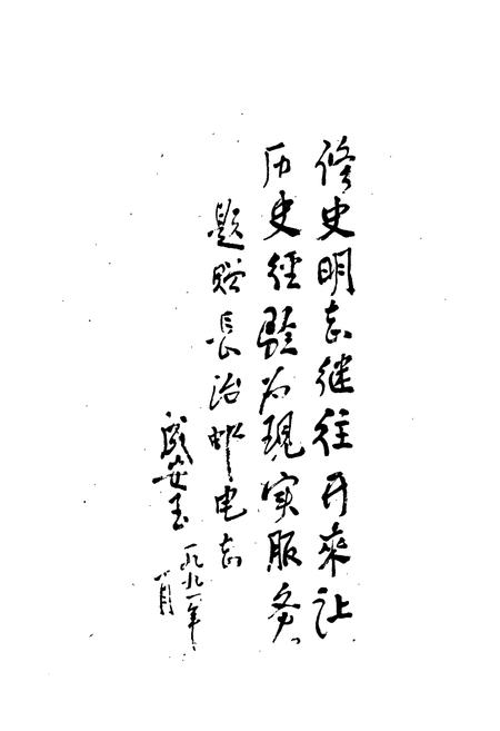 《长治邮电志》.pdf电子版_山西省志插图3