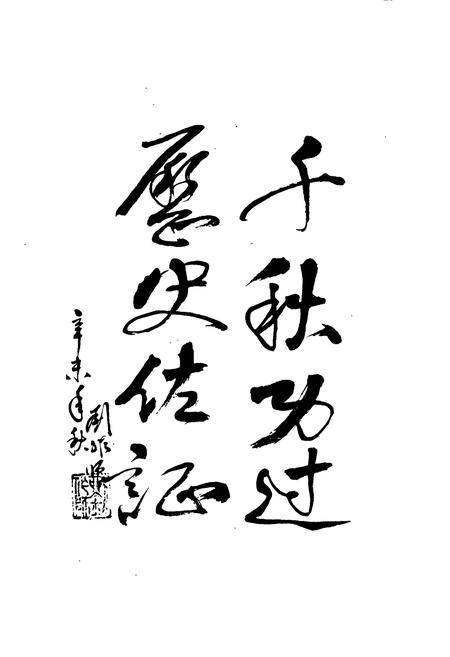 《长治邮电志》.pdf电子版_山西省志插图4