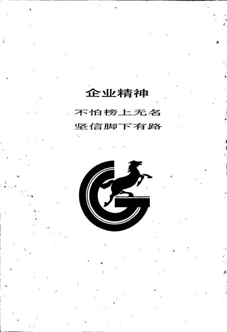 《晋城矿务局十年志》.pdf电子版_山西省志插图3