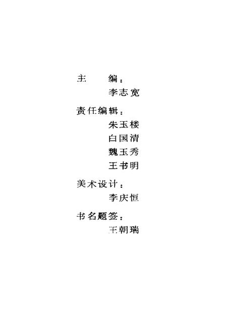 《武乡曲艺志》.pdf电子版_山西省志插图1