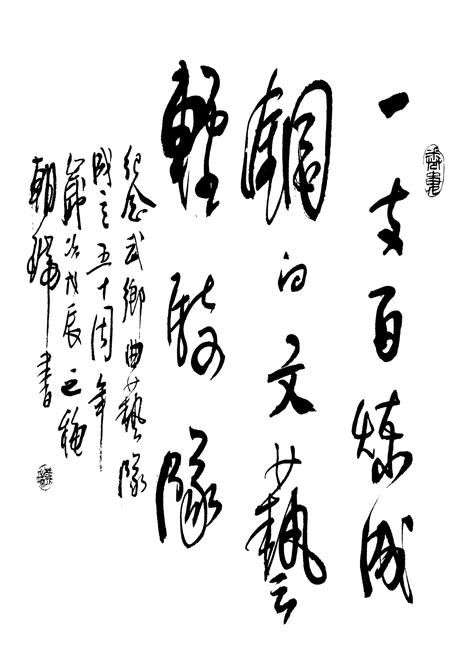 《武乡曲艺志》.pdf电子版_山西省志插图2