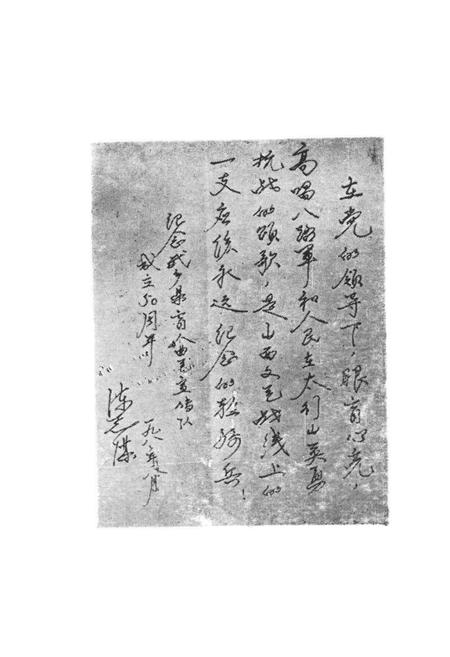 《武乡曲艺志》.pdf电子版_山西省志插图3